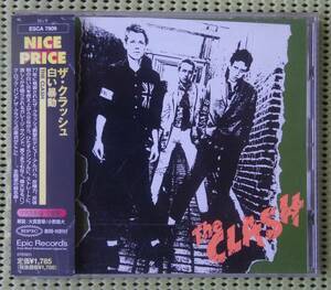 CD ザ・クラッシュ　白い暴動　日本盤帯付　THE CLASH ESCA7809 ♪良好♪ 送料185円