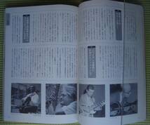 JAZZ雑学大事典　知らなきゃ損する　SwingJournal臨時増刊号　送料185円　ジャズ/雑学大辞典/スイングジャーナル_画像3