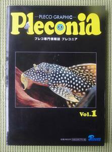 プレコニア　Vol.1 ピーシーズ　ロイヤルプレコ/インペリアル・ゼブラ・プレコ　♪良好♪　送料185円　Pleconia