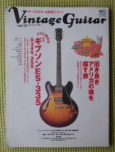 ヴィンテージ・ギターvol.13 ギブソンES-335　 送料185円　GIBSON 　セミアコ　ES-345、ES-355