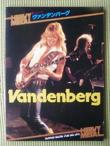 ヘヴィ・メタル　ヴァンデンバーグ 　TAB譜付ギタースコア ♪良好♪ 送料185円　Vandenberg 