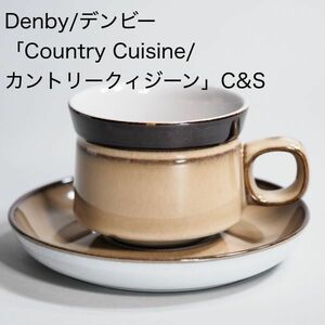 デンビー カントリークィジーン カップ＆ソーサー A ( Denby , Country cuisine , イギリス )