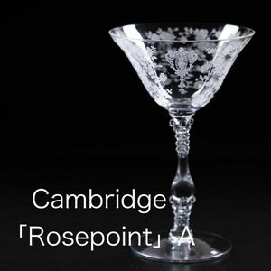 ケンブリッジガラス ローズポイント グラス A ( Cambridge , Rose Point , ヴィンテージ , アメリカ , バカラ )