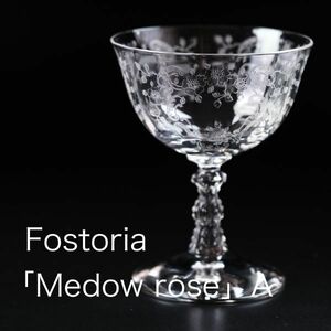 フォストリア メドーローズ ショートステム グラス A ( Fostoria , Merdow rose , ヴィンテージ , バカラ )