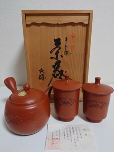 北條　清水源二　朱泥 　茶器　常滑 共箱　栞　未使用　煎茶 急須　茶道具 