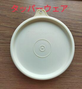 保存容器Aシール215-58　円形容器　タッパーウェア TUPPERWARE 1286ー7