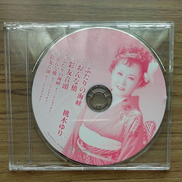 CD　桃木ゆり演歌　歌詞カードなし