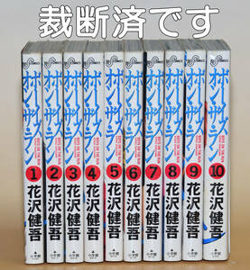 花沢健吾　ボーイズ・オン・ザ・ラン　全10巻　自炊用裁断済