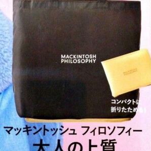 LEE1、2月合併号 特別付録 MACKINTOSH PHILOSOPHY 大人の上質 ポケッタブルトート