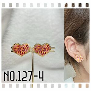 【NO.127-④】ハート 大人かわいい ビーズステッチ ピアス イヤリング ハンドメイド