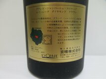 ロイ レーヌ ダイヤモンド クラウン ROY RENE Diamond Crown 700ml コニャックブランデー 未開栓 古酒 木箱付 液漏れ 1円スタート/B34481_画像4