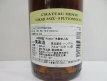 トカイ アスー 5プットニョッシュ 2010 プットニョス TOKAJI ASZU-5PUTTONYOS 500ml 11.5% ハンガリー ワイン 未開栓 古酒/B35492_画像2