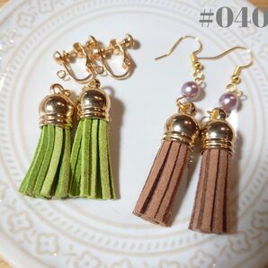 2個組/フリンジのピアス/グリーンと薄茶色●イヤリングまたはピアスを選べます◎パール付きとシンプルの2個セットでおトク #040