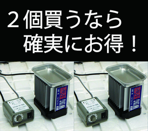 【お得な２個セット】家庭温室用ウイングヒーター W-2000 サーモスタット・加湿器付き 海野製作所/園芸/温室/94/