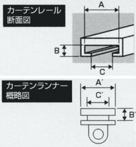 トラック用品 雅 いすゞ 320フォワード/07フォワード/ギガ/UD クオン カーテンランナー ブラック(15個入り)【メール便送料200円】_画像3