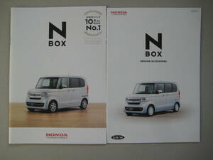 ◆ホンダ N BOX カタログ 2022.01◆