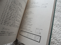 今日からはじめるアーユルヴェーダ インド伝承医学日常生活術 (同文書院) 高橋和巳監修_画像6