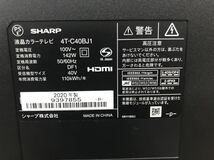 A 2402-3048 SHARP 40インチ液晶カラーテレビ　 2020年製　android TV 4T-C40BJ1 らくらく家財便配送のみの対応　B ランクサイズ_画像2