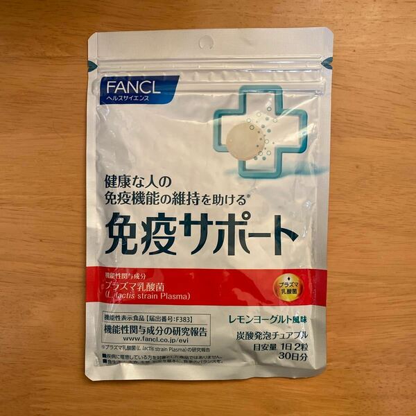 FANCL ファンケル 免疫サポート チュアブルタイプ　30日分