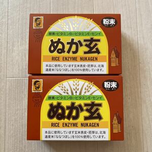 杉食　ぬか玄　顆粒　80包入×2箱 健康フーズ 