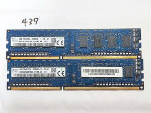 437 【動作品】 SK hynix KOREA CHINA メモリ (4GB×2枚組) 8GBセット DDR3-1600 PC3-12800U UDIMM 240 片面 動作確認済み デスクトップ