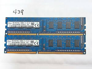 439 【動作品】 SK hynix KOREA メモリ (4GB×2枚組) 8GBセット DDR3-1600 PC3-12800U UDIMM 240 片面 動作確認済み デスクトップ 匿 