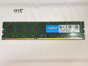 715 【動作品】 crucial CFD メモリ 8GB 1枚組 DDR3L-1600 PC3-12800U UDIMM 240 両面 動作確認済み デスクトップ