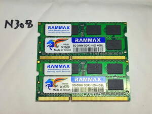 N308 【動作品】 RAMMAX ノートパソコン用 メモリ 8GBセット 4GB×2枚組 DDR3L-1600 PC3L-12800S SO DIMM 低電圧 動作確認済み