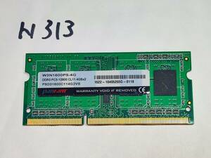 N313 【動作品】 panram ノートパソコン用 メモリ 4GB 1枚 DDR3-1600 PC3-12800 SO DIMM 1.5V 動作確認済み