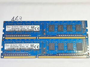 449 【動作品】 SK hynix KOREA メモリ (4GB×2枚組) 8GBセット DDR3-1600 PC3-12800U UDIMM 240 片面 動作確認済み デスクトップ