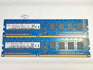 452 【動作品】 SK hynix KOREA メモリ (4GB×2枚組) 8GBセット DDR3-1600 PC3-12800U UDIMM 240 片面 動作確認済み デスクトップ