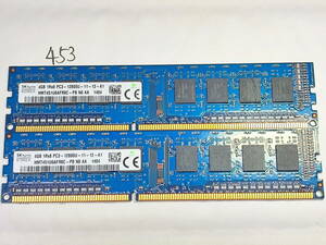 453 【動作品】 SK hynix KOREA メモリ (4GB×2枚組) 8GBセット DDR3-1600 PC3-12800U UDIMM 240 片面 動作確認済み デスクトップ
