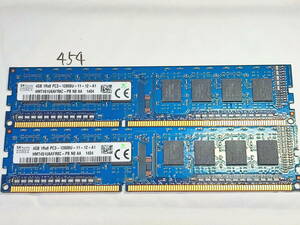 454 【動作品】 SK hynix KOREA メモリ (4GB×2枚組) 8GBセット DDR3-1600 PC3-12800U UDIMM 240 片面 動作確認済み デスクトップ