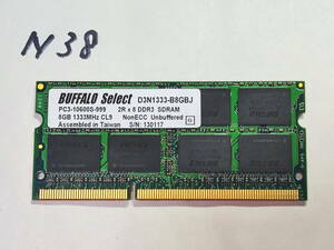 N38 【動作品】 BUFFALO Select ノートパソコン用 メモリ 8GB 1枚 DDR3-1333 PC3-10600S SO DIMM 1.5V 動作確認済み