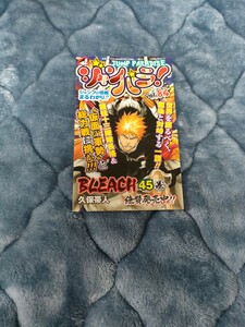 【新品】 【非売品】 JUMP PARADISE ジャンパラ vol 84 少年ジャンプ 集英社 新品