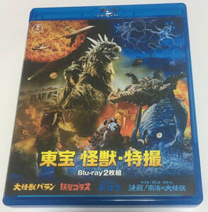 【Blu-ray】東宝 怪獣・特撮 (2枚組）大怪獣バラン／妖星ゴラス／宇宙大怪獣ドゴラ／ゲゾラ・ガニメ・カメーバ 決戦! 南海の大怪獣