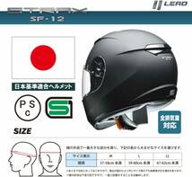 未使用■リード工業(LEAD) バイクヘルメット フルフェイス STRAX SF-12 マットブラック LLサイズ (61-62cm未満)_画像4