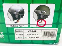未使用■リード工業(LEAD) ハーフヘルメット バブルシールド付き バイク用 CROSS CR-761 マットグリーン LLサイズ (61-62cm未満)_画像7