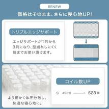 未使用■タンスのゲン ベッドマットレス シングル ホワイト 極厚22cm 通気性 3Dメッシュ 二層ウレタン シックハウス対策済_画像4