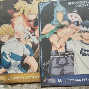 一番くじ シャングリラ・フロンティア イラストボード　サンラク&エルム　オイカッツォ　未開封セット