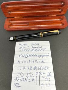 1円スタートPARKER DUOFOLD 万年筆 International 18k750 F 送料無料 インターナショナル デュオフォールド