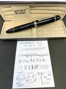 1円スタートMONTBLANC 万年筆 149 18C F 1973〜 送料無料 モンブラン マイスターシュテュック MEISTERSTUCK 