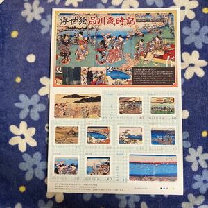 切手 フレーム 浮世絵 品川歳時記 品川区民芸術祭 2011 記念 江戸名所 品川へようこそ 歌川広重 葛飾北斎 80円×10枚 ☆送料120円