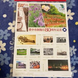 切手 フレーム 豊中市 市制施行80周年記念 ワニの復元骨格 クラシック 服部緑地 庄内駅 オペラハウス 救命力世界一宣言 大阪国際空港 82円