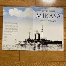 切手 フレーム MIKASA 戦艦 記念艦 三笠 復元50周年記念 Z旗 艦橋の図 日本海海戦 左舷 海より望む記念艦 80円×10枚×2種 ☆送料185円_画像3