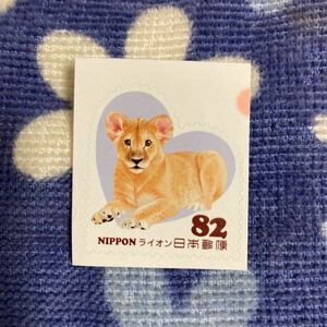 切手 未使用 ライオン ほっとする動物 第2集 シールタイプ [平成26年9月19日] 82円切手 即決 ☆送料63円