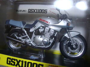 アオシマ 1/12　完成品　バイクシリーズ SUZUKI GSX1100S KANAYA SL(銀)　スズキ　カタナ