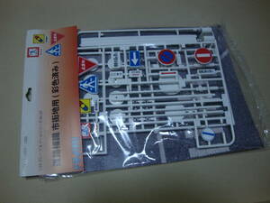 Fujimi Fujimi 1/24 sign * guard rail & car b mirror road sign set .. for maquette accessory coloring ending 