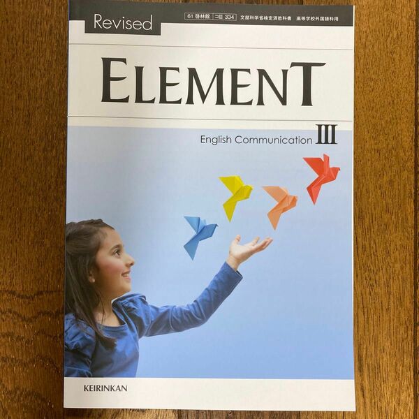 ELEMENTⅢ