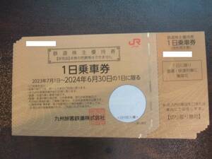 JR九州　株主優待　１０枚　送料無料